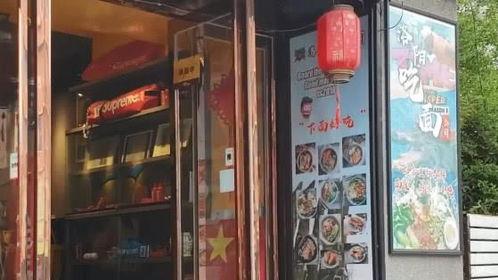 网红面条店招牌图,视觉盛宴下的美食诱惑