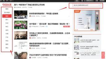 头条电脑端可以发什么,解锁无限创作可能，探索内容生成新境界