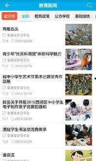 南京家长爆料新闻视频下载,揭秘校园安全隐忧