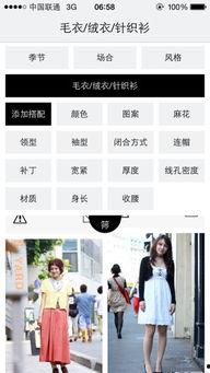 服装最新爆料软件,最新爆料软件带你领略潮流服饰风采