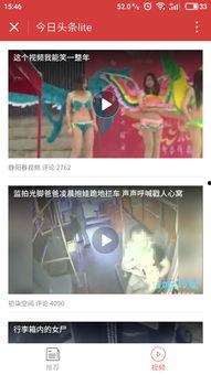 在头条怎么直播小程序,头条直播小程序，教你快速生成个性化直播内容