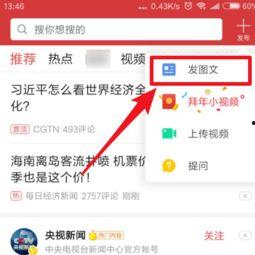头条怎么发布手机音乐,手机音乐生成，一键发布你的音乐作品
