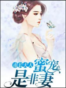 市长大人的明星妻,闪耀政坛的明星光芒