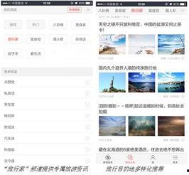 头条旅行计划表,头条旅行计划表带你畅游世界