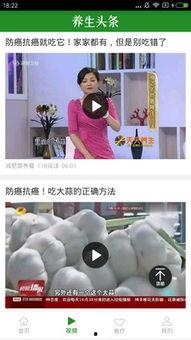 头条健康刘军武,揭秘健康养生之道