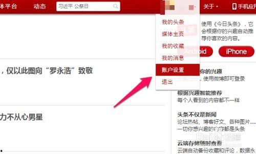 今日头条微博怎么玩,轻松掌握热门话题互动技巧