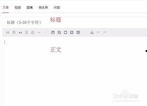 批量发送头条文章,轻松打造爆款头条文章