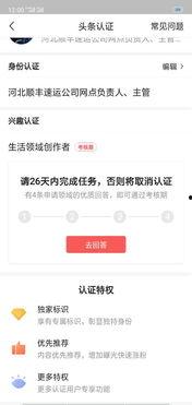 头条最佳回答会持续多久,揭秘持续生成时间之谜