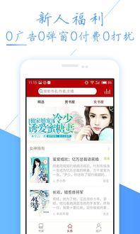 头条最热的小说是哪部