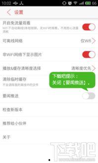 头条怎么才能不推送消息,一键操作指南