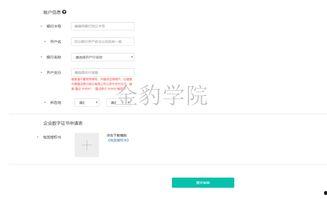 头条号开通店铺要求,头条号店铺开通必备条件解析