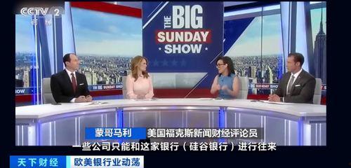 美国硅谷银行爆料事件视频