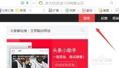 怎么转发到头条首页,如何让你的内容登上头条首页