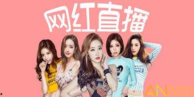 网红直播软件哪个最火,揭秘最火平台