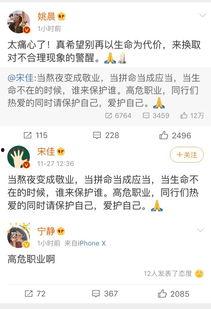 明星高危,挑战与困境并存