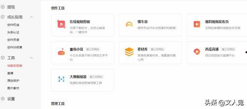 头条签约小说收益如何,如何轻松实现月入过万