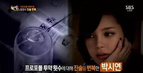 韩国 明星 滥用麻醉,韩国娱乐圈麻醉滥用问题引发社会关注与反思