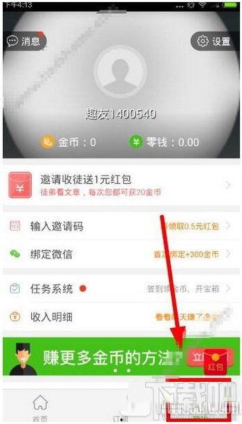 怎么提现头条新闻,揭秘如何轻松提现，畅享便捷金融服务