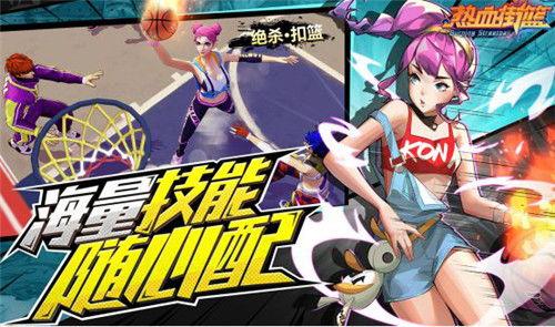 热血街篮最新爆料,神秘角色登场，篮球传奇再续篇章