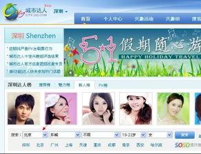 同城达人属于微头条吗,揭秘微头条中的地方特色生活圈