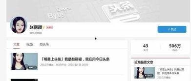 头条加位置作用,探寻[城市名]的独特风情”